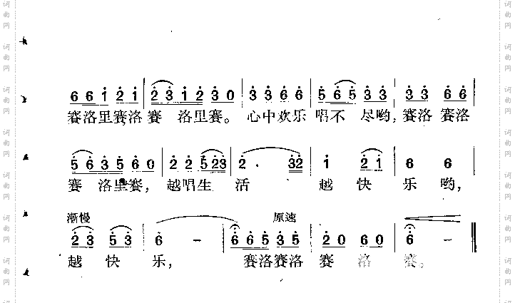 姑娘生来爱唱歌