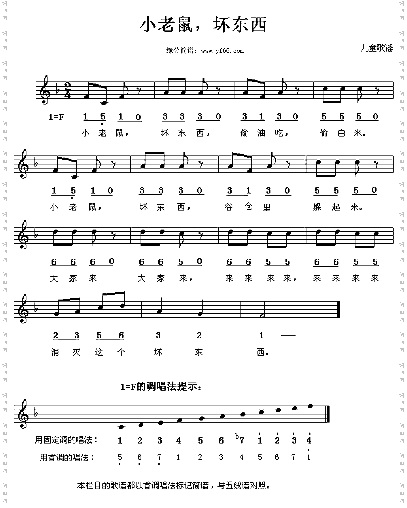 小老鼠坏东西