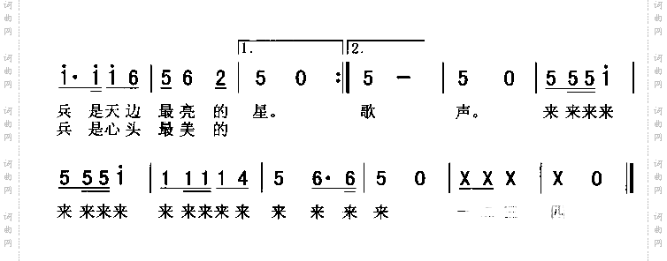 兵