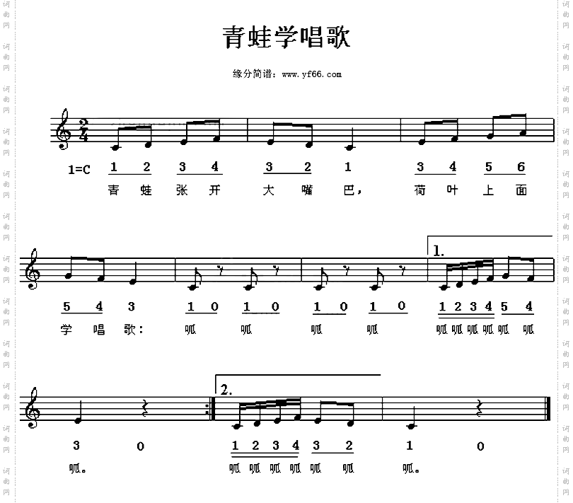 青蛙学唱歌