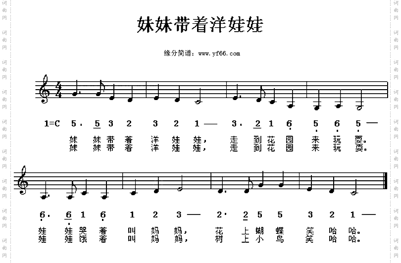 妹妹带着洋娃娃
