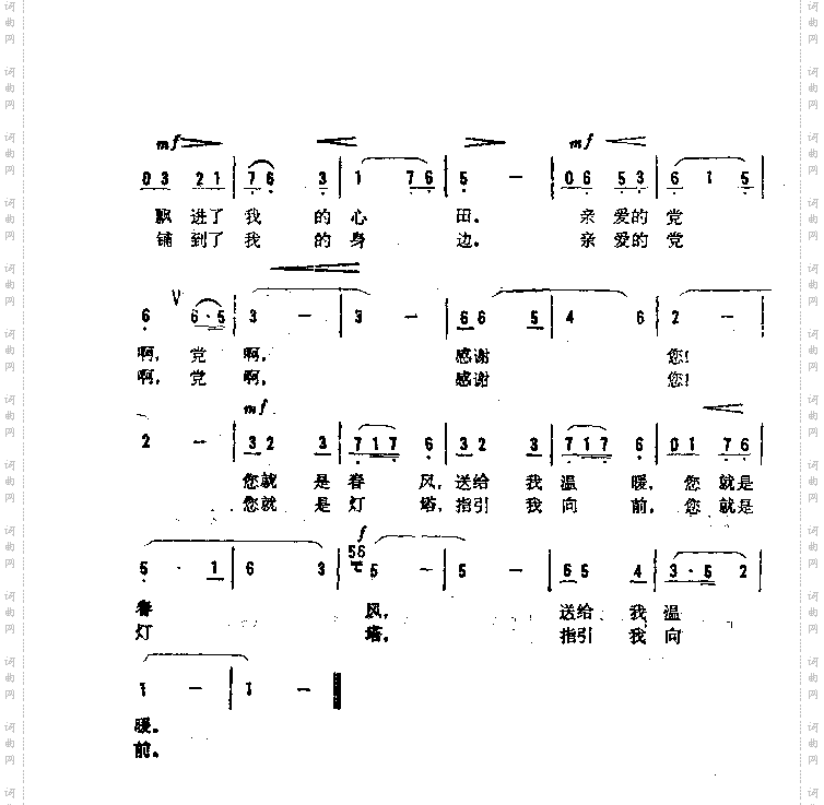 您是春风,您是灯塔