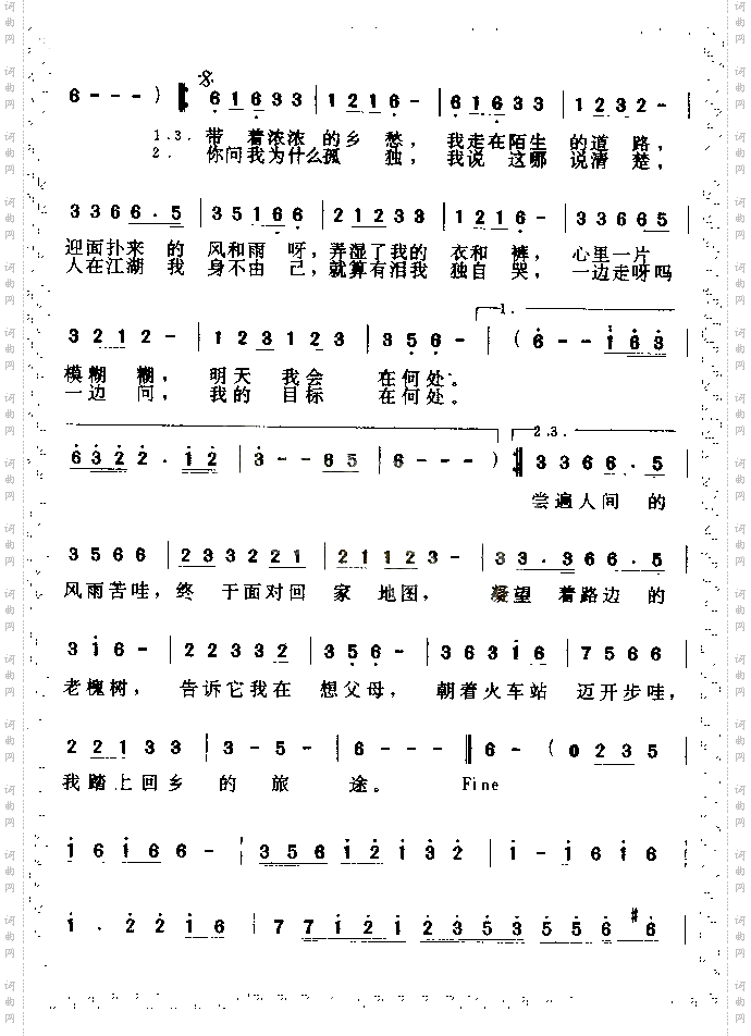 人在江湖