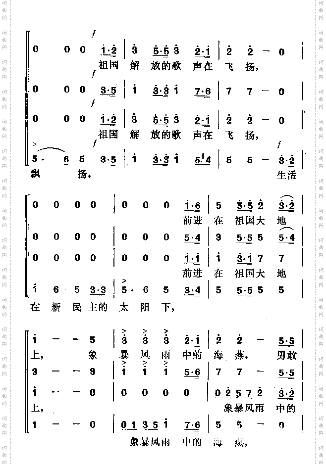 新中国的青年