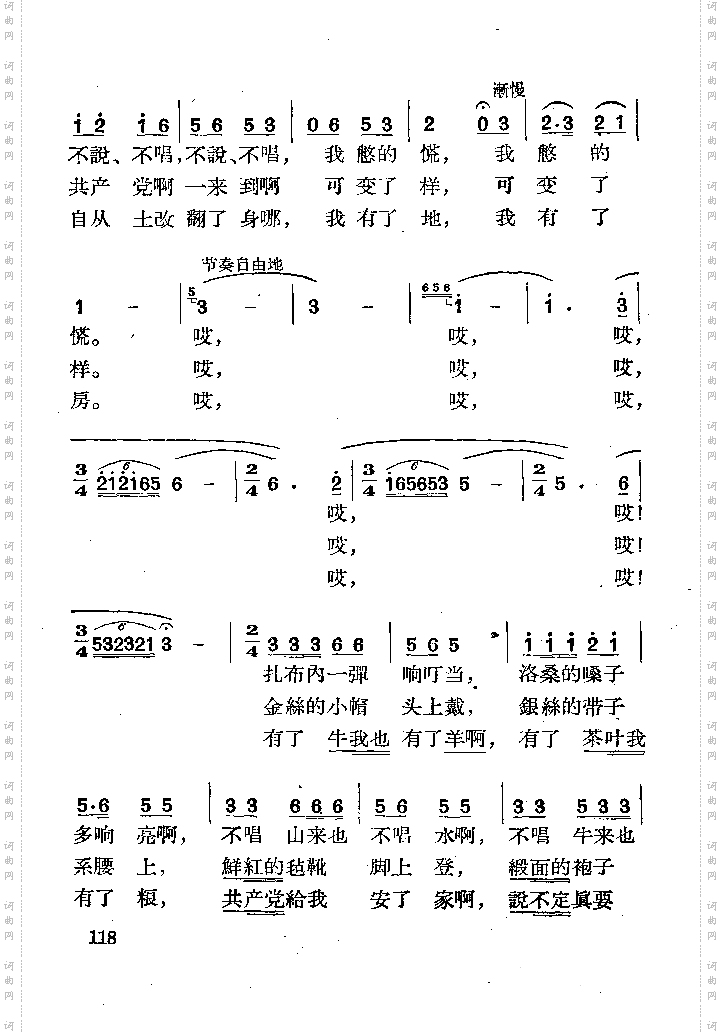 唱唱我这身新衣服