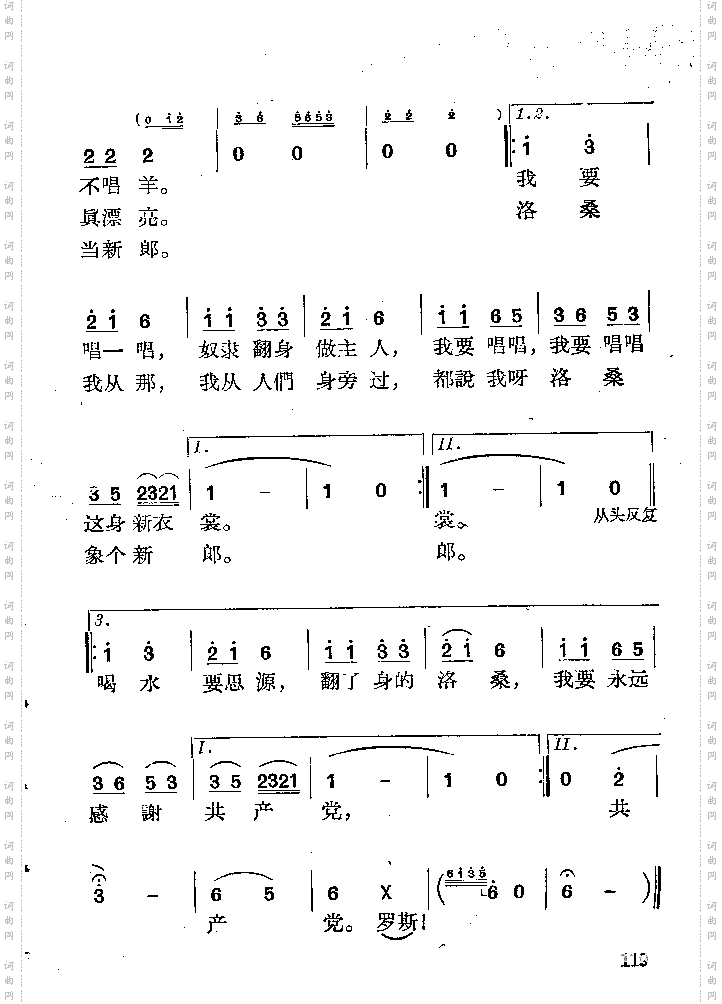 唱唱我这身新衣服