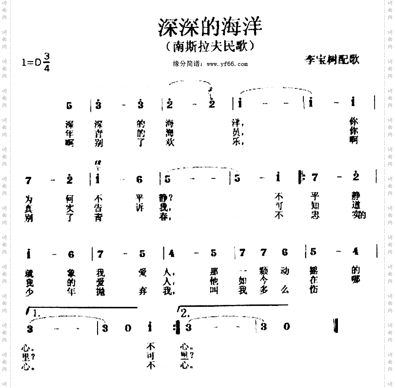 深深的海洋