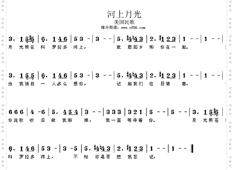 河上月光