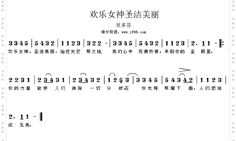 欢乐女神圣洁美丽