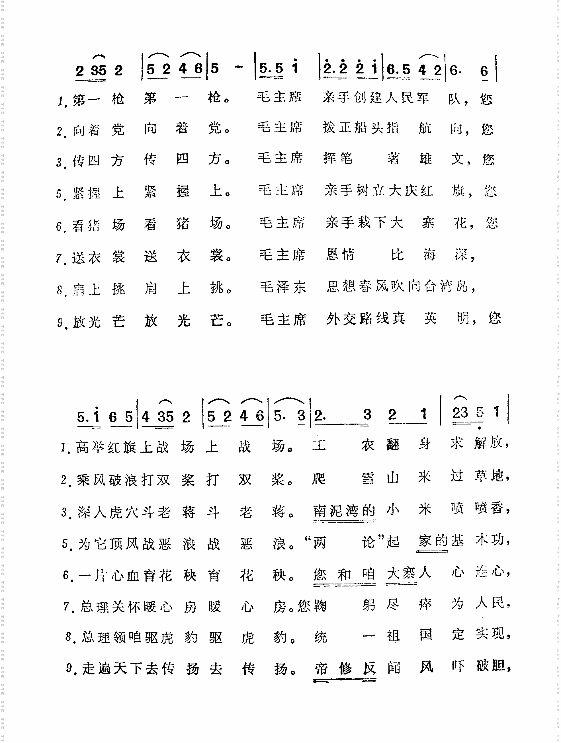 歌唱周总理