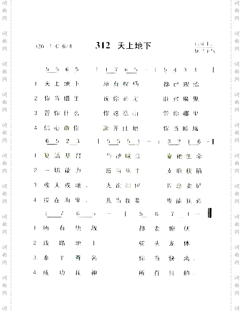 天上地下