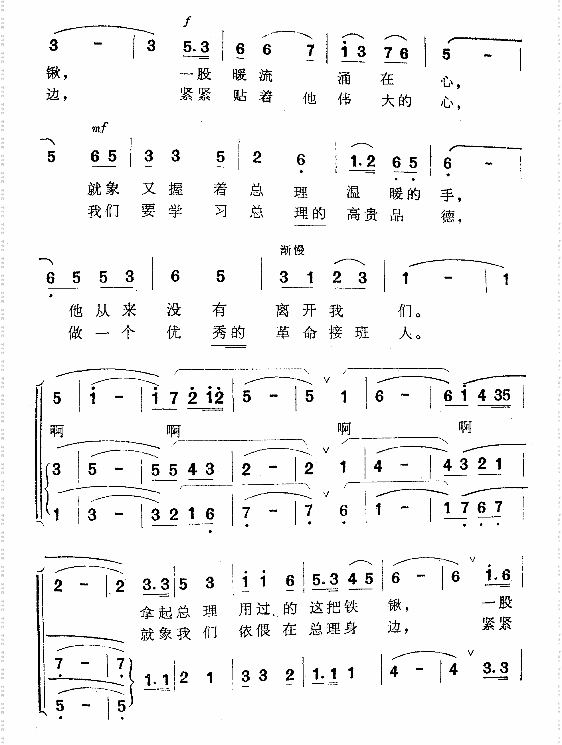 在周总理劳动过的地方