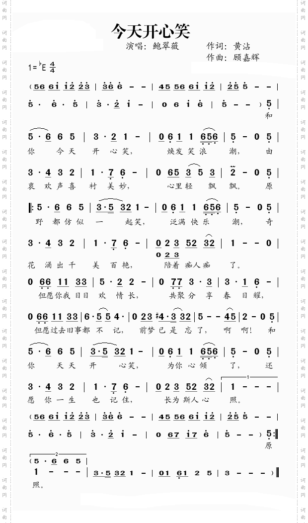 今天开心笑《决战玄武门》插曲