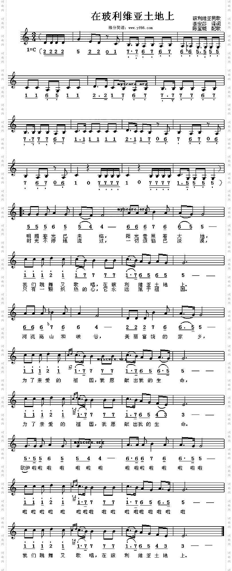 在玻利维亚土地上