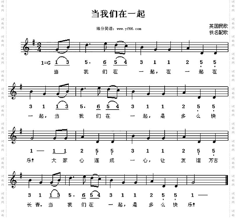 当我们在一起