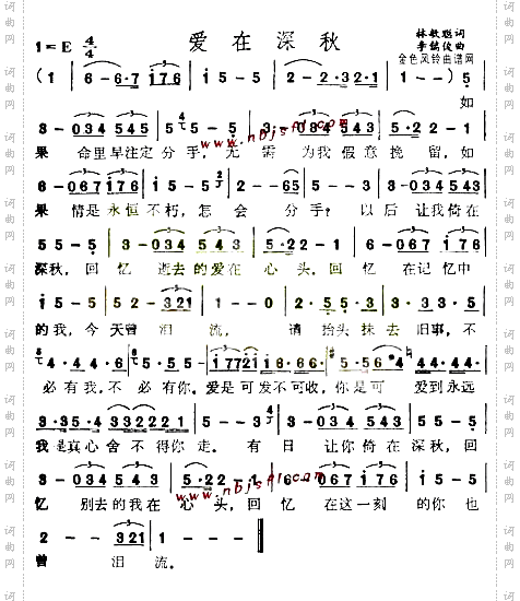 爱在深秋粤语*