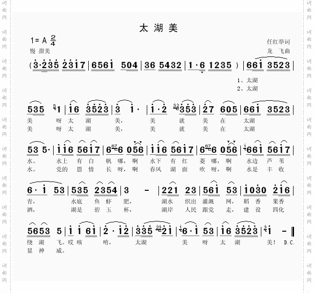 太湖美