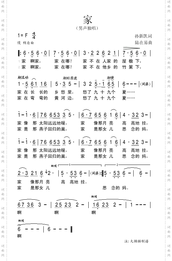 家