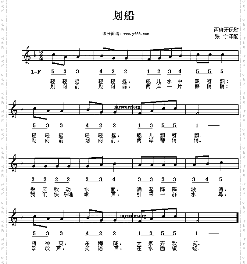 划船