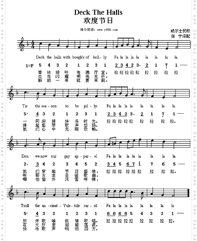 欢度节日deckthehalls