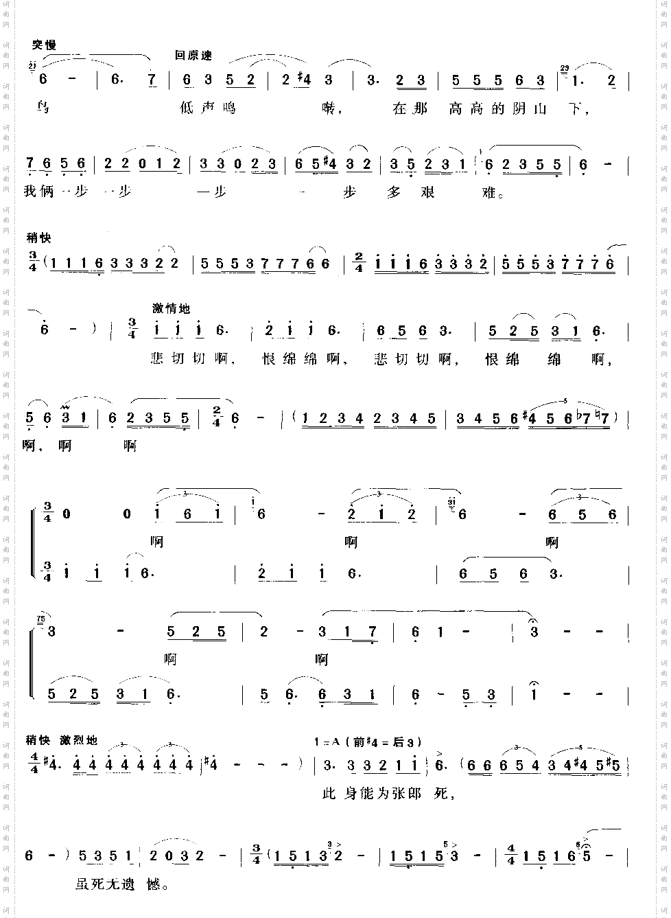 铺平大道通长安