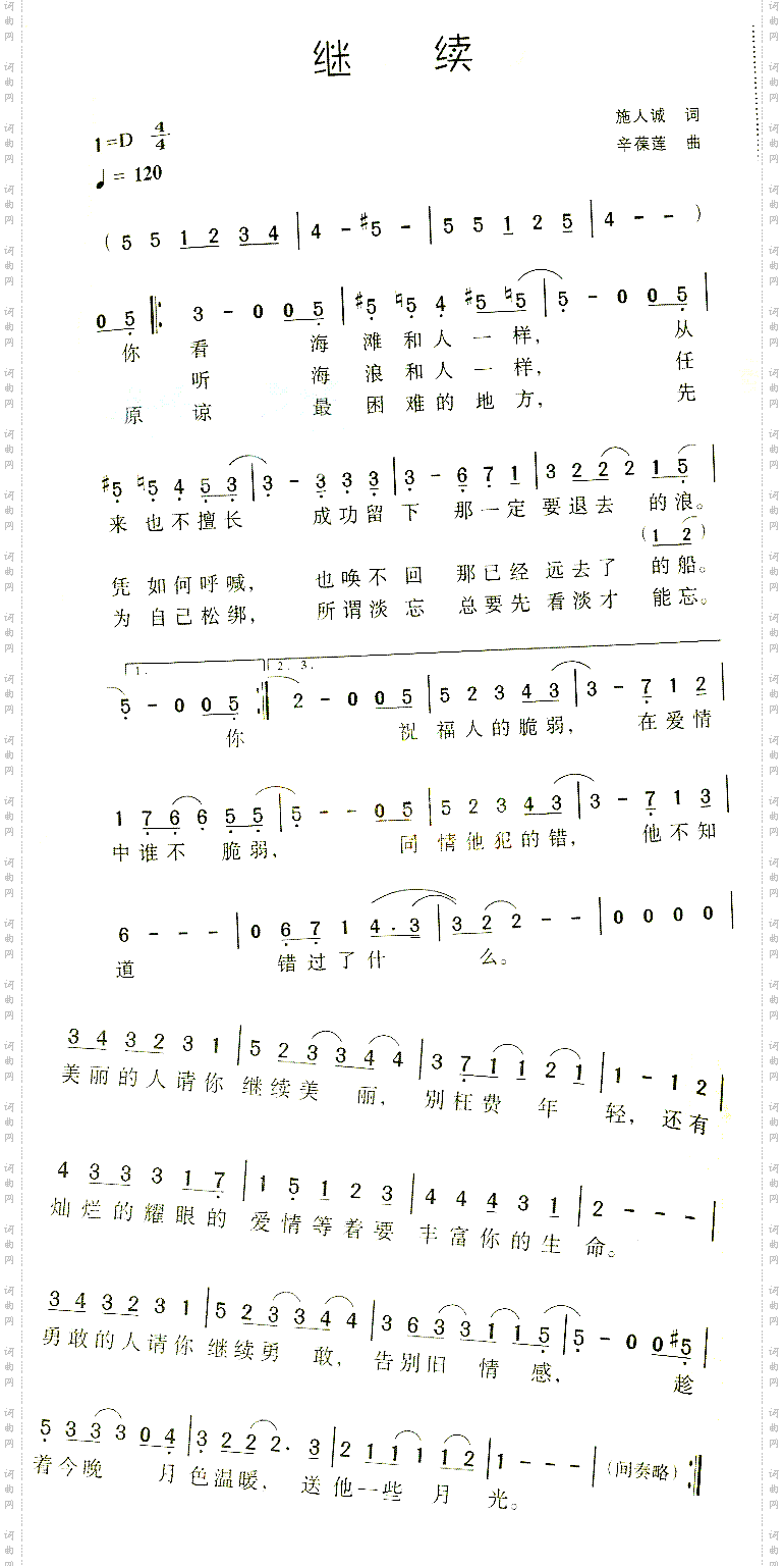 继续