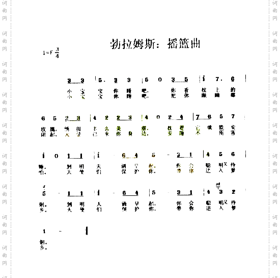 摇篮曲3