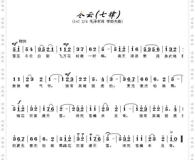 冬云七律