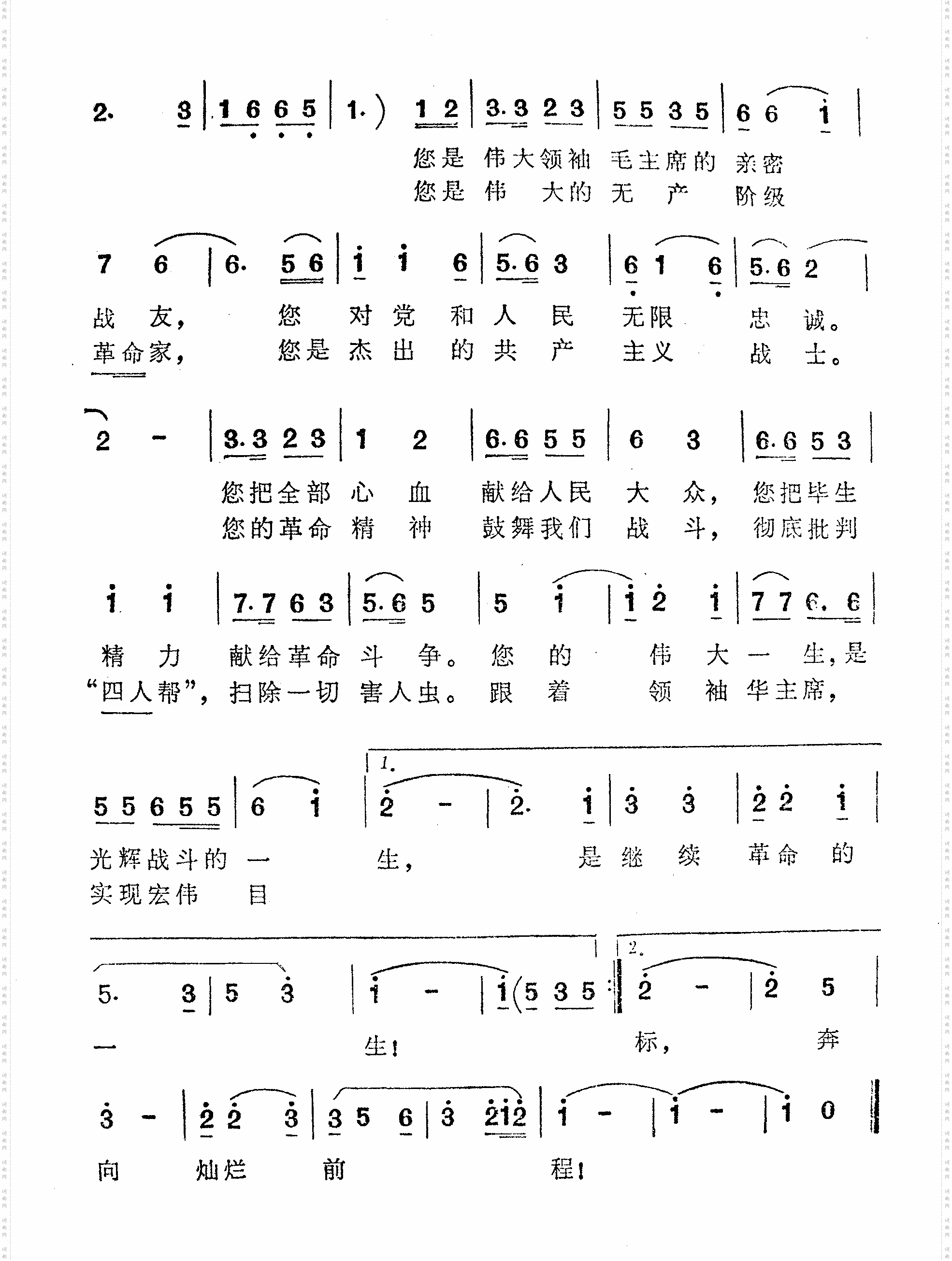 深切怀念周总理_独唱
