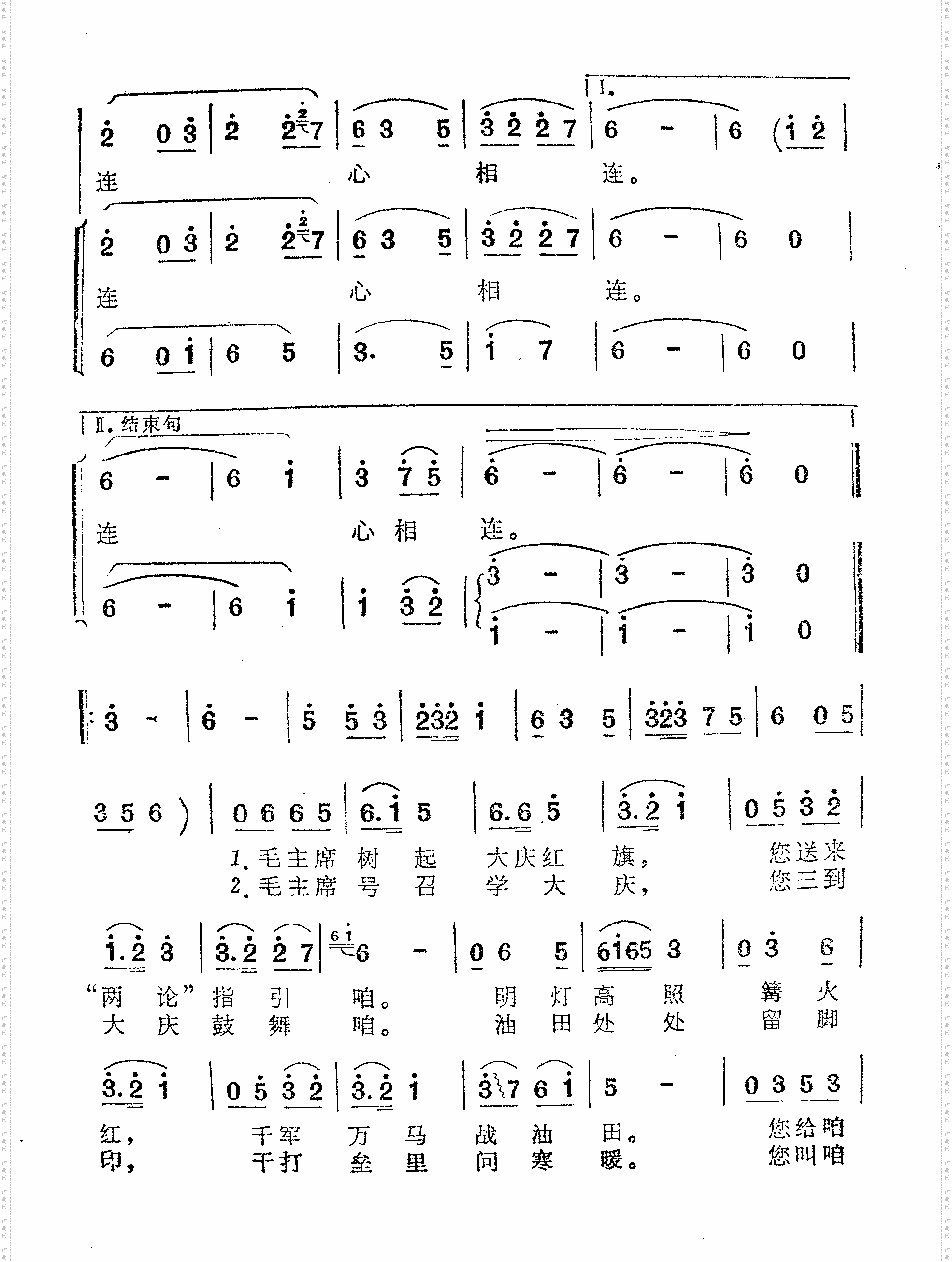 周总理和大庆人心相连