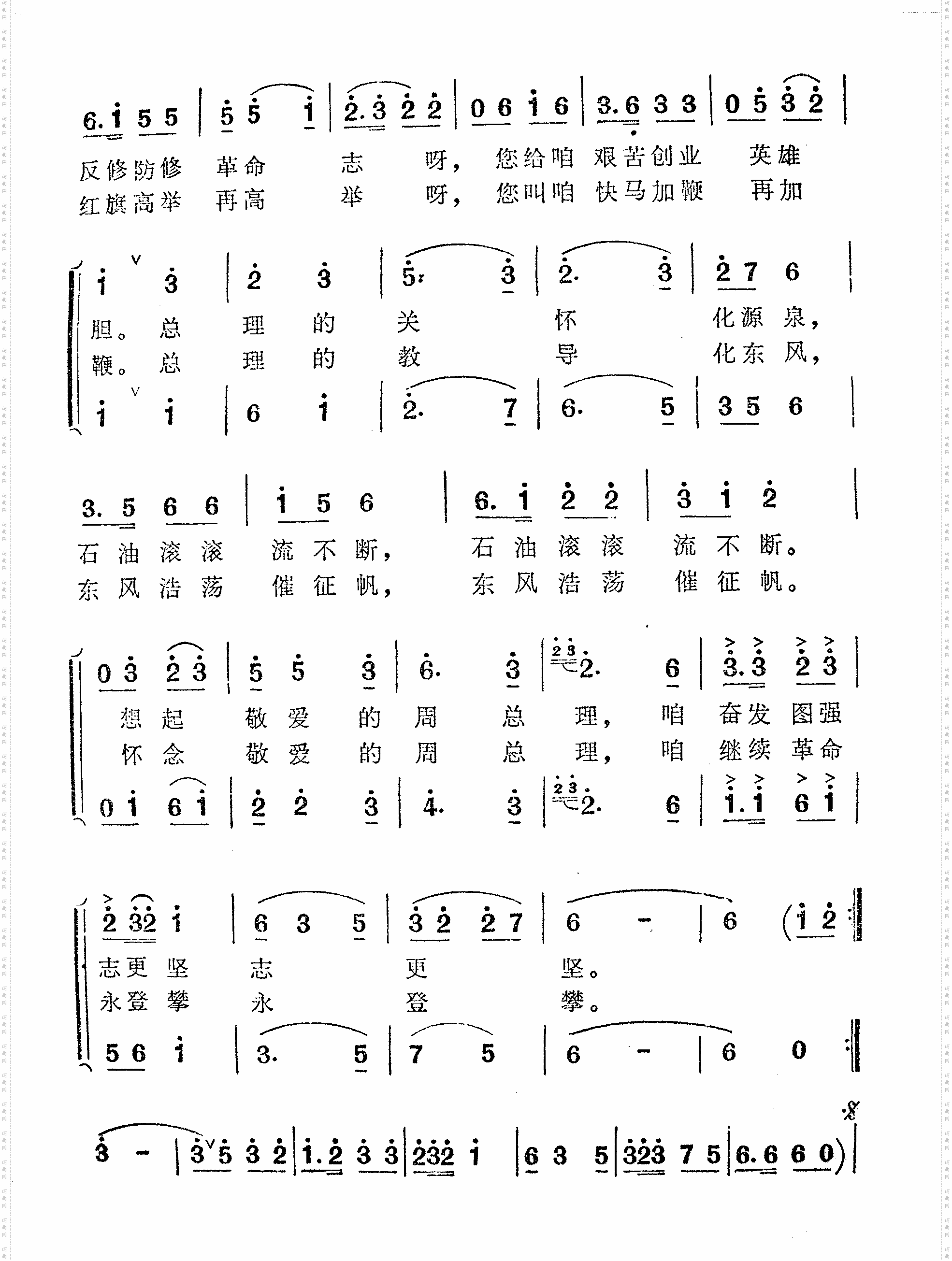 周总理和大庆人心相连