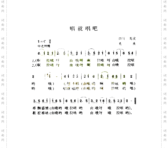唱就唱吧