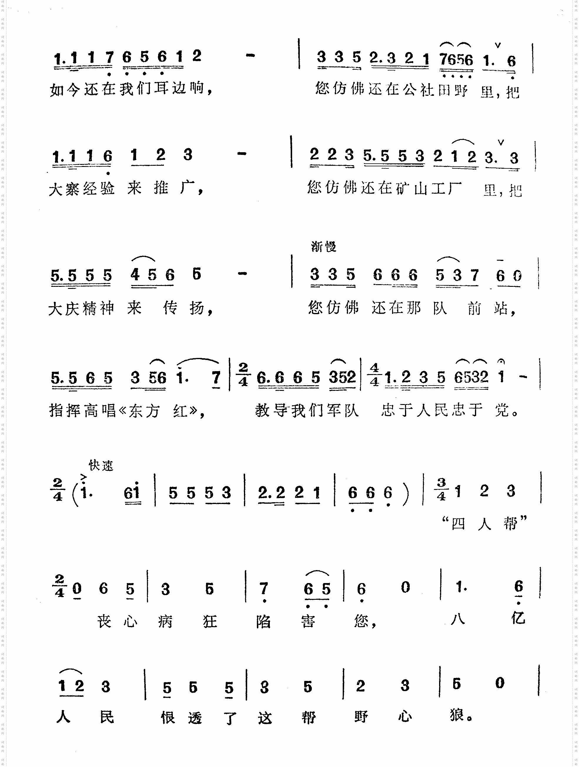 学习敬爱的周总理