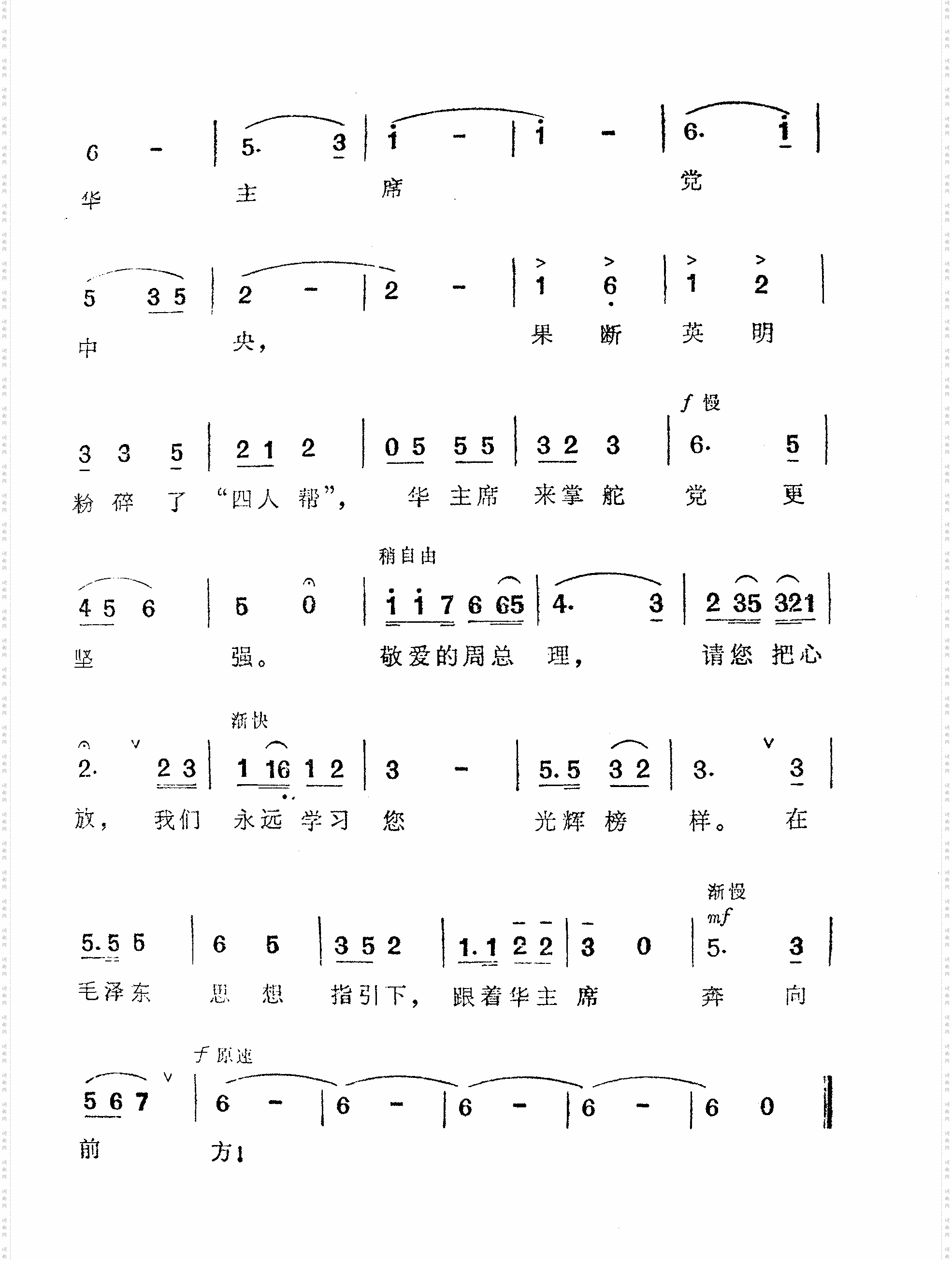学习敬爱的周总理
