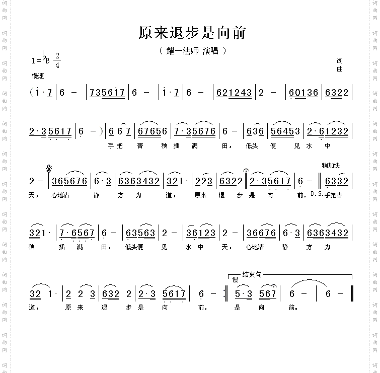 原来退步是向前