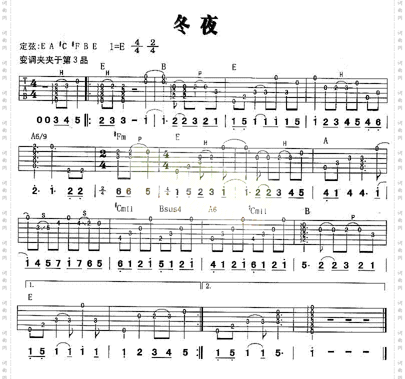 冬夜