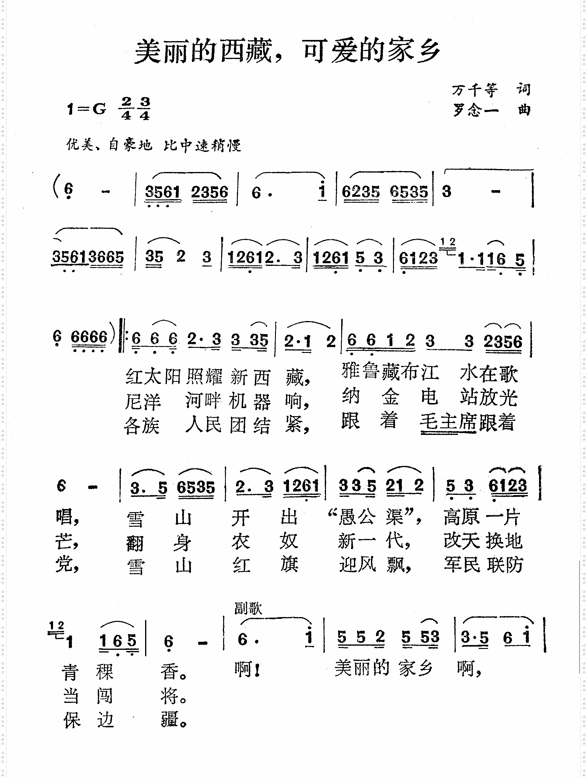 美丽的西藏，可爱的家乡