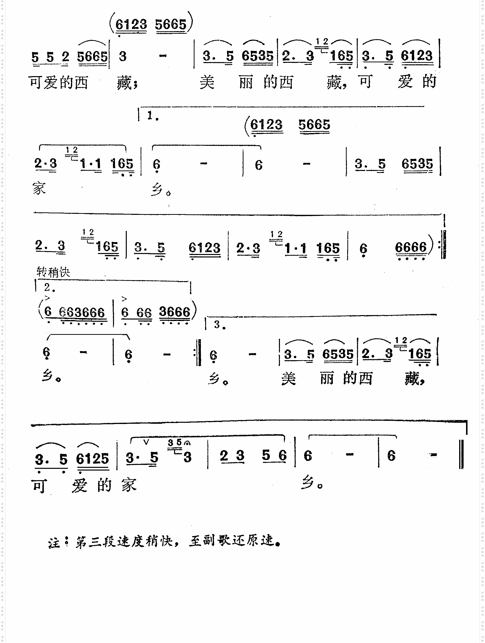 美丽的西藏，可爱的家乡