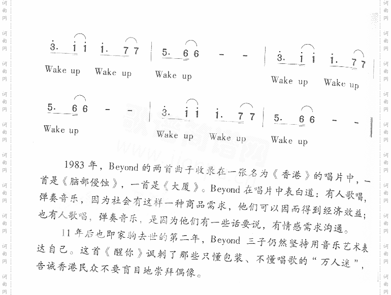 醒你