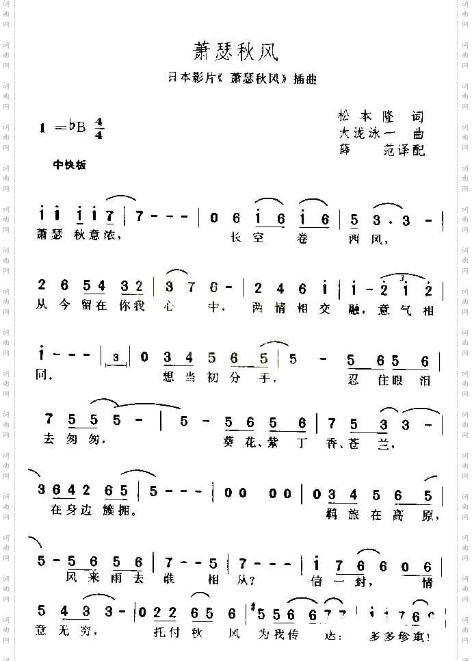 萧瑟秋风