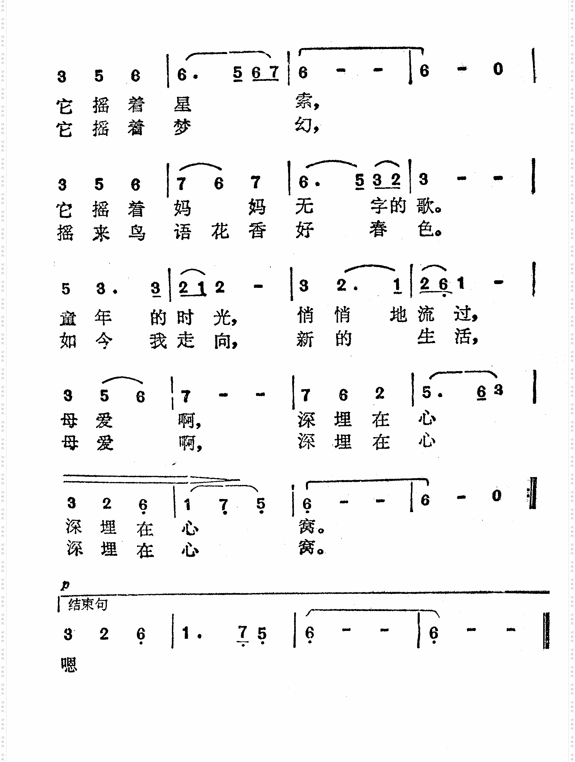 童年的小摇车完整版