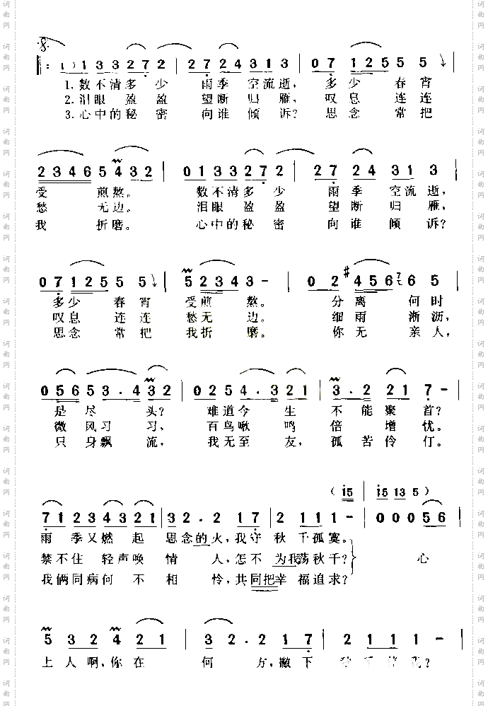 雨季秋千
