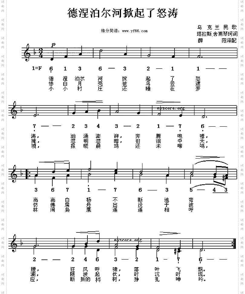 德涅泊尔河掀起了怒涛