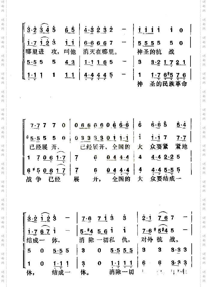 全面抗战