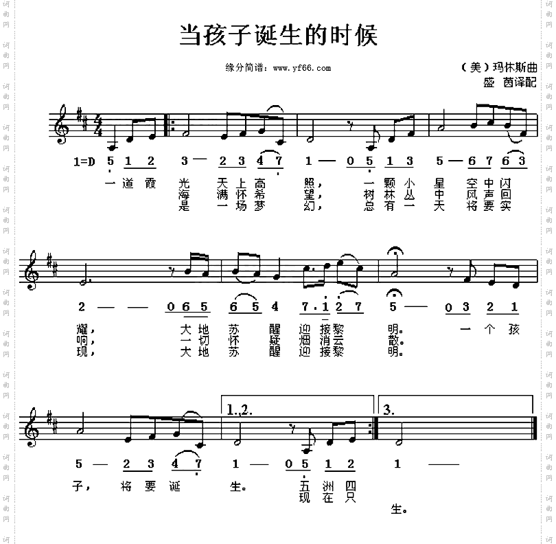 当孩子诞生的时候