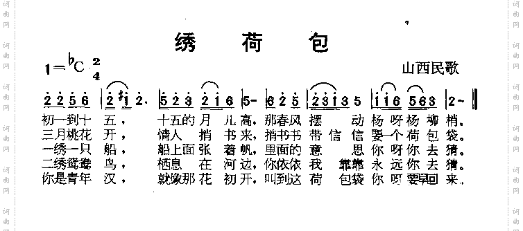 绣荷包
