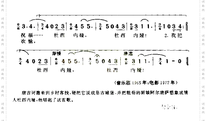 杜西内娅