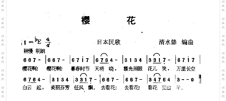 樱花