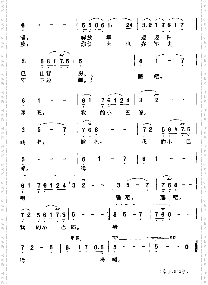 草原夜歌