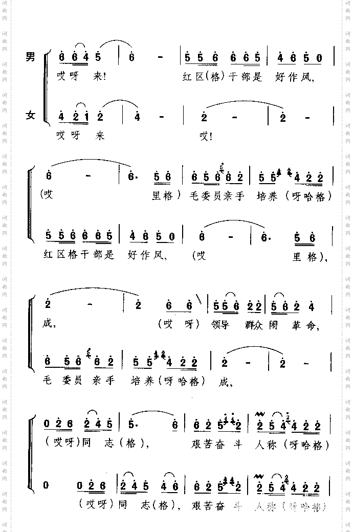 红区干部好作风